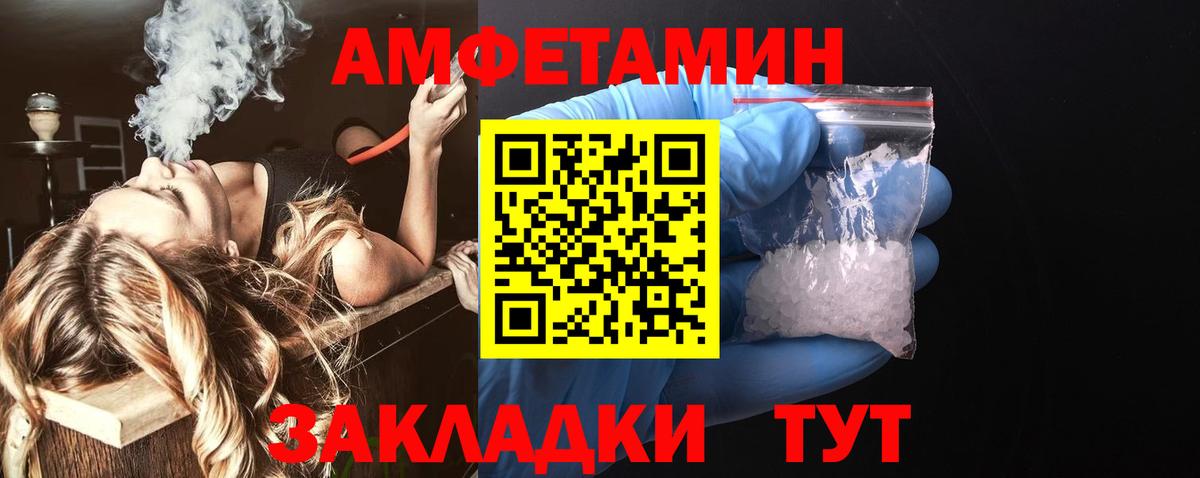 Amphetamine  Вход с VPN  Россошь  Амфетамин Розовый 