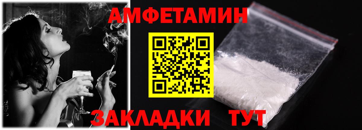 АМФЕТАМИН 97% Россошь