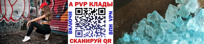 Alpha-PVP Соль  купить   Россошь 