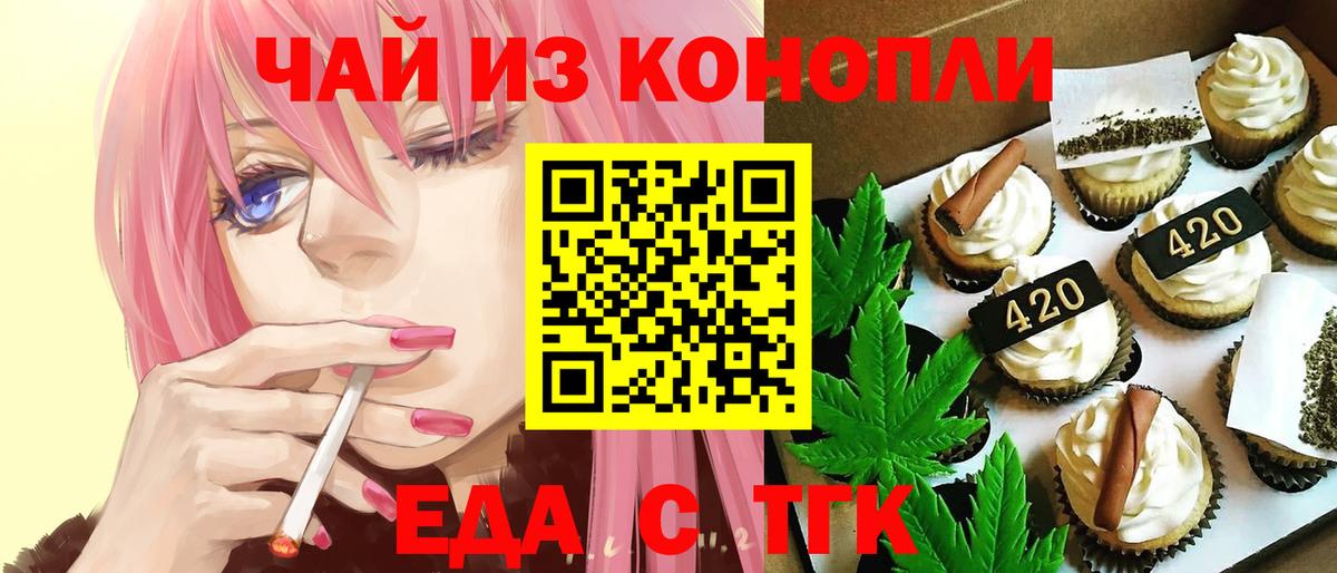Россошь  Еда ТГК конопля  Вход с VPN 