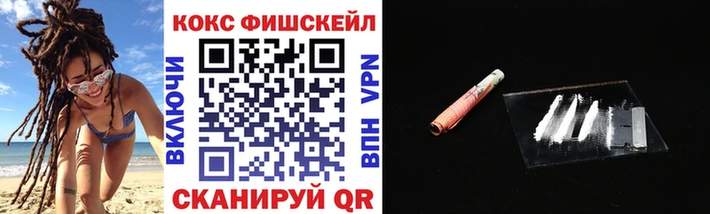 Кокаин FishScale  Россошь 