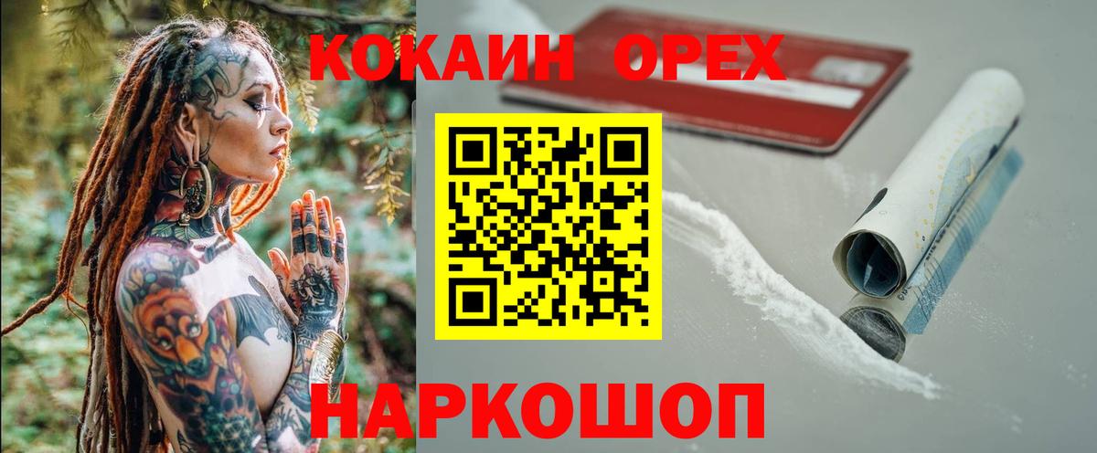 Cocaine VHQ Россошь