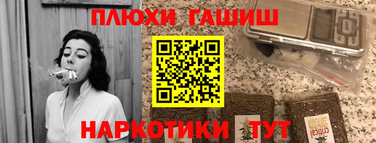 Гашиш убойный Россошь