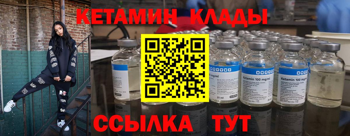 КЕТАМИН ketamine  Кетамин ketamine  MEGA как войти  Россошь  Вход с VPN 