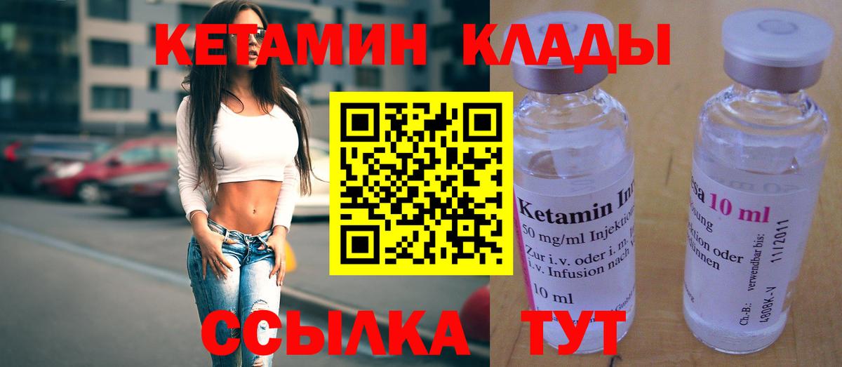 КЕТАМИН VHQ Россошь