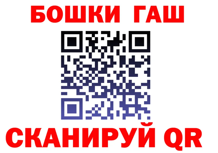 Бошки Шишки VHQ зеркало площадка МЕГА Россошь