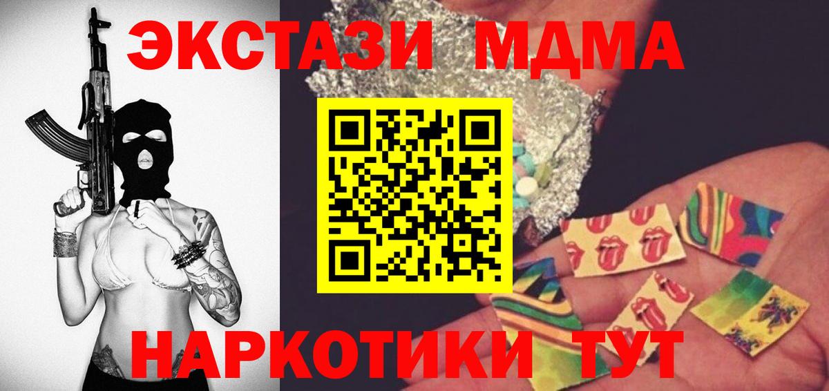MDMA VHQ  MDMA crystal  Вход с VPN  Россошь 