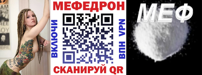 Меф мяу мяу где найти наркотики Россошь