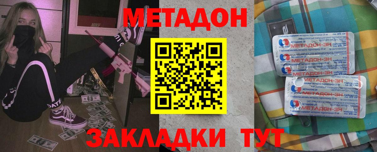 Амфетамин   Вход с VPN  COCAIN  Россошь  A PVP СК кристаллы  MDMA  МАРИХУАНА  Меф МЯУ МЯУ   Гашиш 