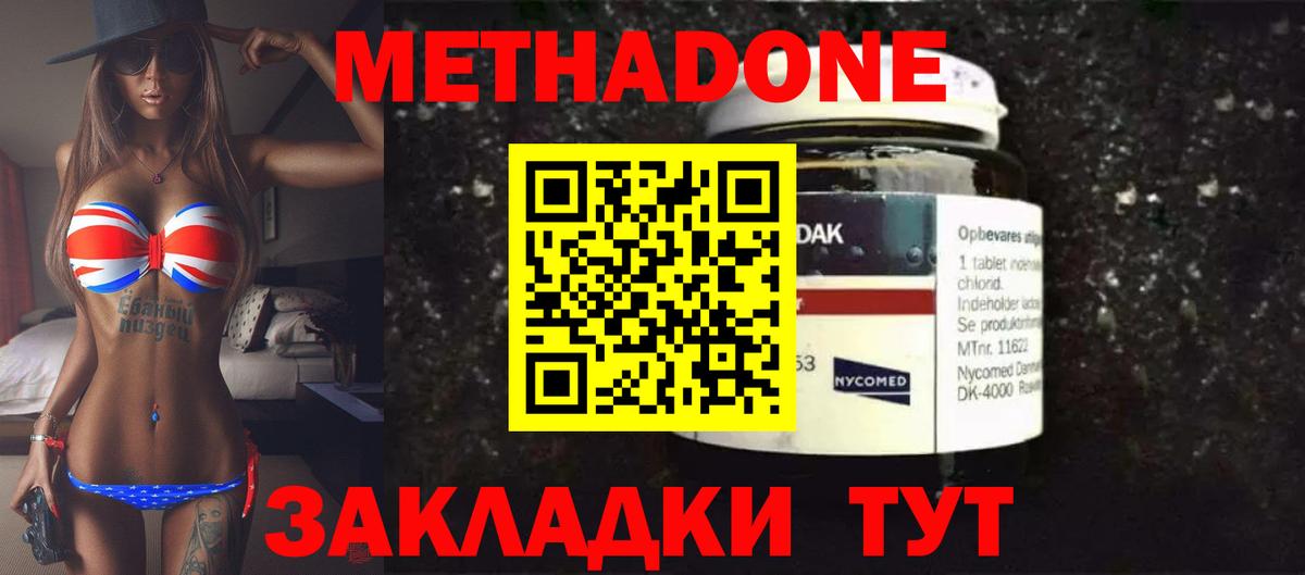 Россошь  KRAKEN   Вход с VPN  МЕТАДОН methadone 