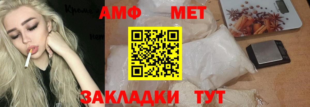 МЕТАМФЕТАМИН Methamphetamine  Вход с VPN  Метамфетамин  Россошь 