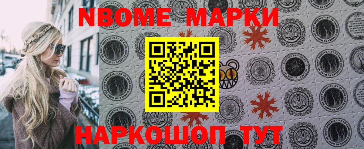 Россошь  Наркотические марки 1,8мг  наркошоп  Наркотические марки 1,8мг  Вход с VPN 