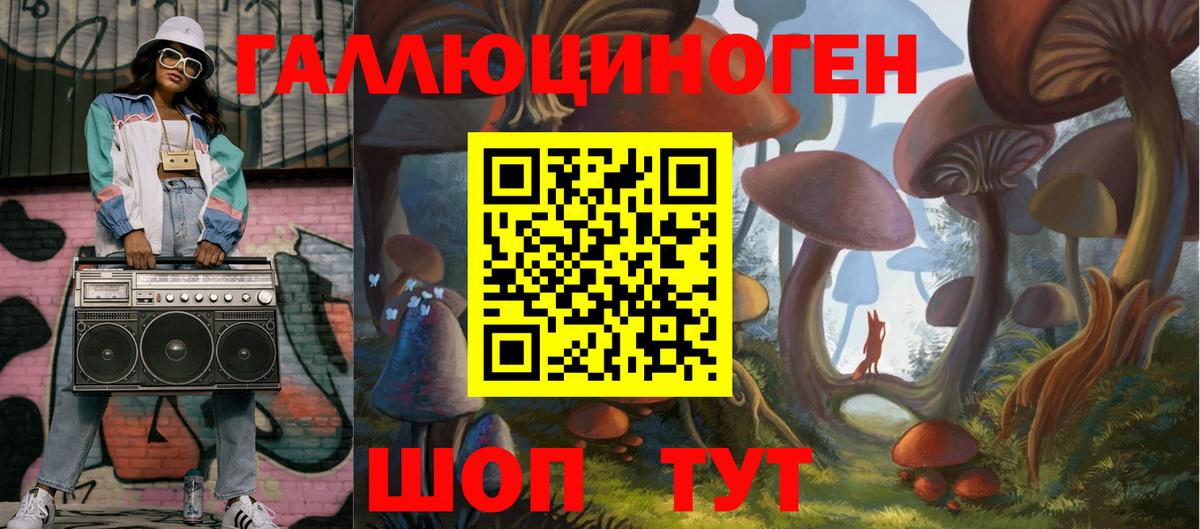 Россошь  Псилоцибиновые грибы мицелий  Вход с VPN  Галлюциногенные грибы мицелий 